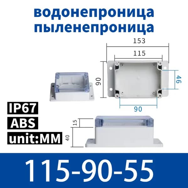 гермокоробка 115 90 55 MM IP67 из ABS-пластика усиленная защита кабеля, монтаж на стену, для экстремальных условий
