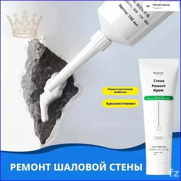 Декоративная шпатлевка