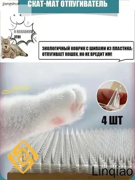 Изолируйте кошек, Прокладка для отпугивания кошек,подушечки против кошачьих шипов, колючие подушечки,44X34CM, 4