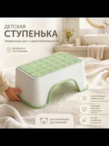 Детская подставка под ноги, 36x15x31 см