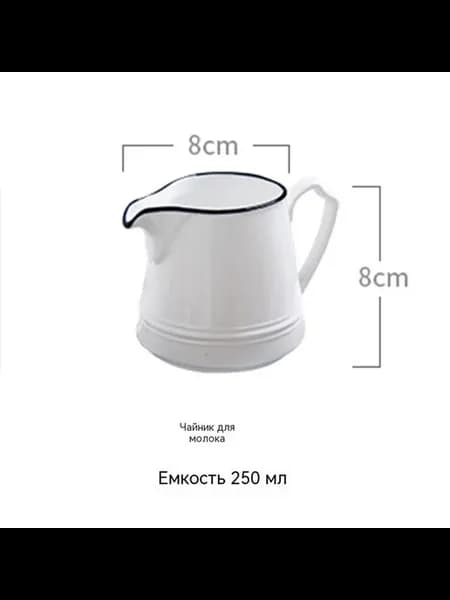 Чайник Синий 250ML