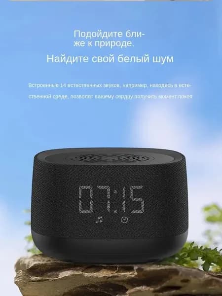 Умный Bluetooth-динамик для улучшения сна и снятия стресса, черный
