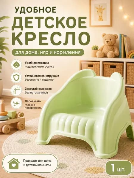 Детский стул,33.09х24.08см