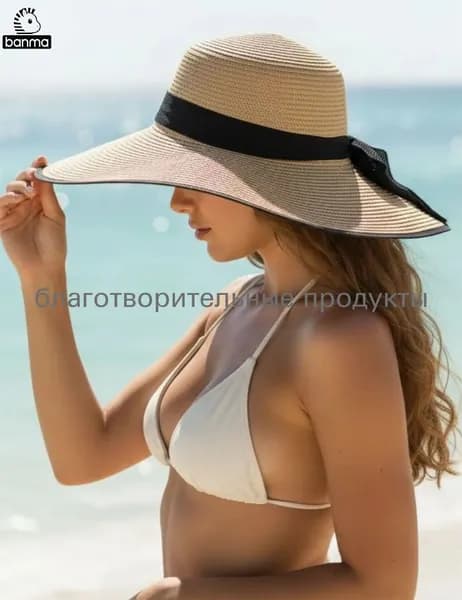 Шляпа