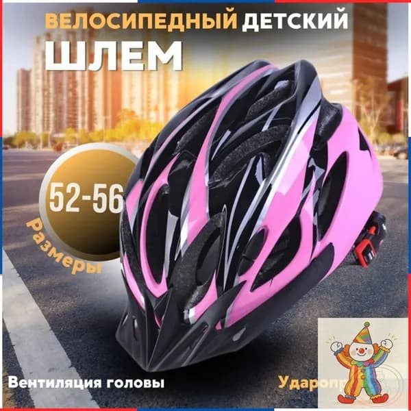 Шлем защитный, размер: SM