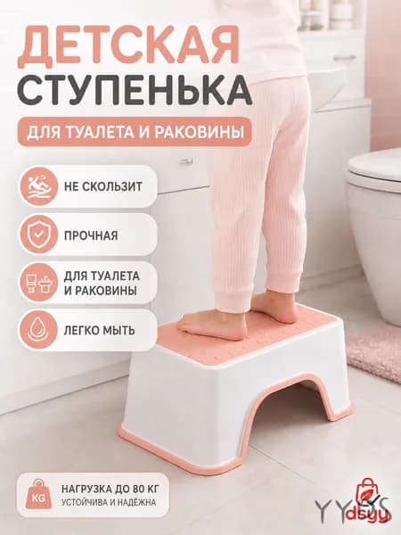 Детский стул,30х18.5х13см