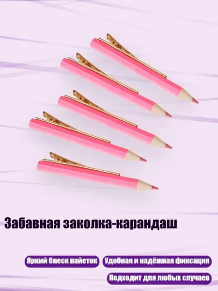 Пастель/ 30 г.