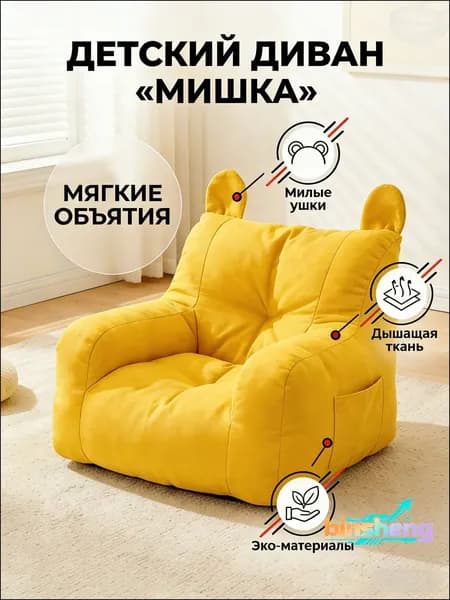 Детский стул,37х35х37см