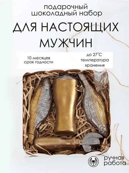 Подарочный шоколадный набор9