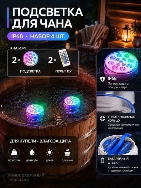 Бондарное изделие для бани