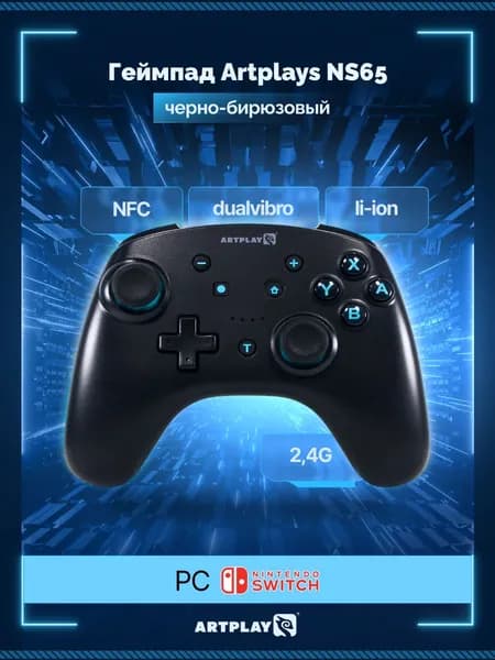 Геймпад Artplays NS65 для Nintendo Switch/PC, черно-бирюзовый (2,4G, li-ion, NFC, dualvibro)