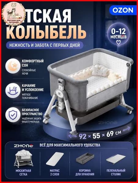 Кровать детская 55х92х84 см, темно-серый