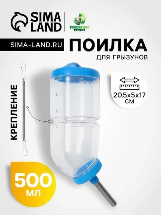 Удобная поилка для мелких питомцев и грызунов