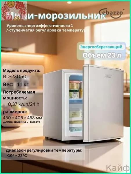 Морозильная камера bingxiangyitao2545100-0dd486348cf4, прозрачный, серый металлик