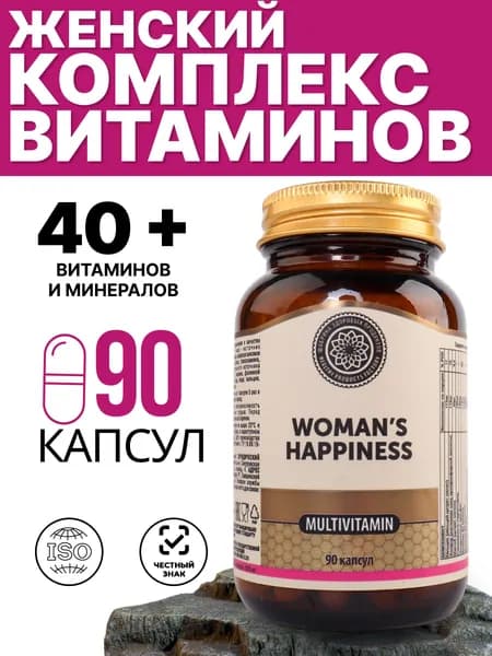 Витамины для женщин комплекс БАД