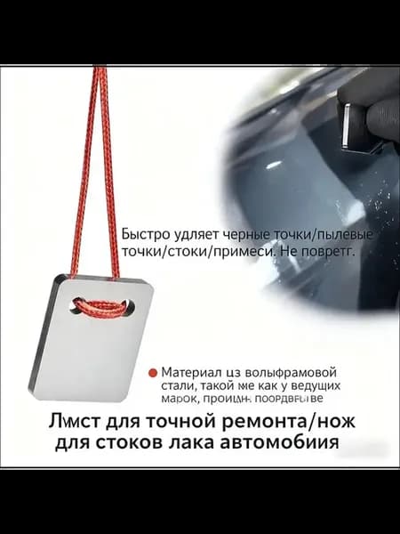 Катер для удаления дефектов ЛКП, 30x25 мм