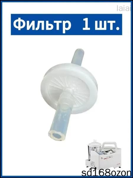 Фильтр для отсасывателя