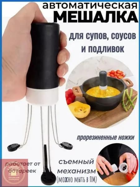 миксер 641654165416146L