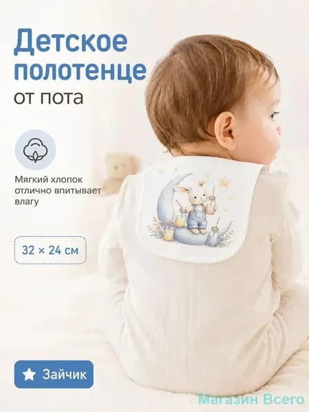 Детский впитывающий платок на спину из 100% хлопка, категория А для младенцев, дышащая модель