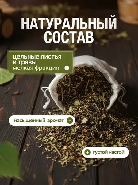 Ароматизатор для бани