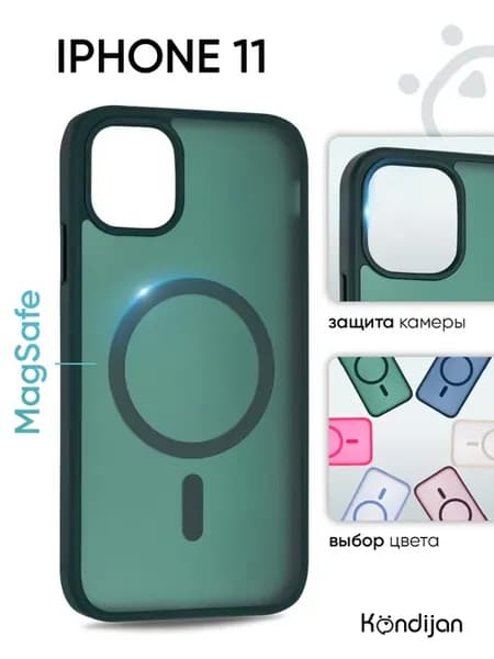 Чехол на iPhone 11, Айфон 11 Magsafe