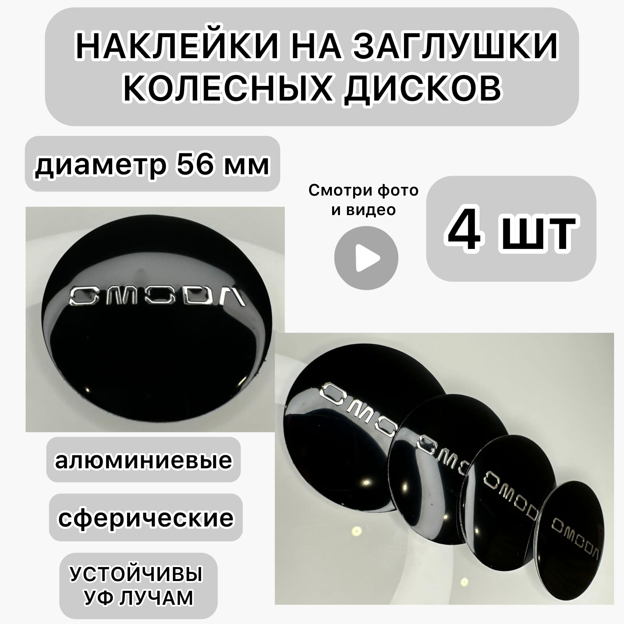 Колпаки на колеса, 19", 2 шт.