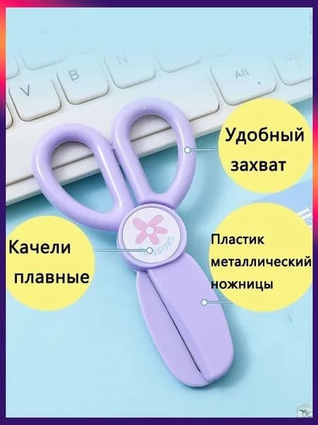 НожницыПортновские 10.5 см, 1 шт.