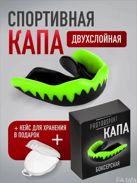 Капа спортивная
