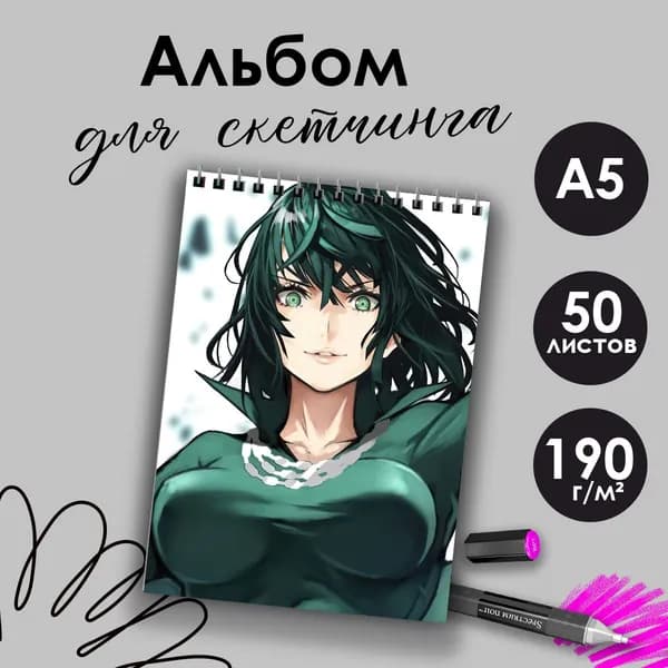 Альбом для рисования аниме Ванпанчмен Фубуки