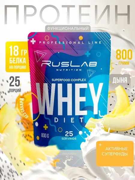 WHEY DIET протеин сывороточный ,белковый коктейль для похудения, заменитель пищи (800 гр),вкус спелая дыня