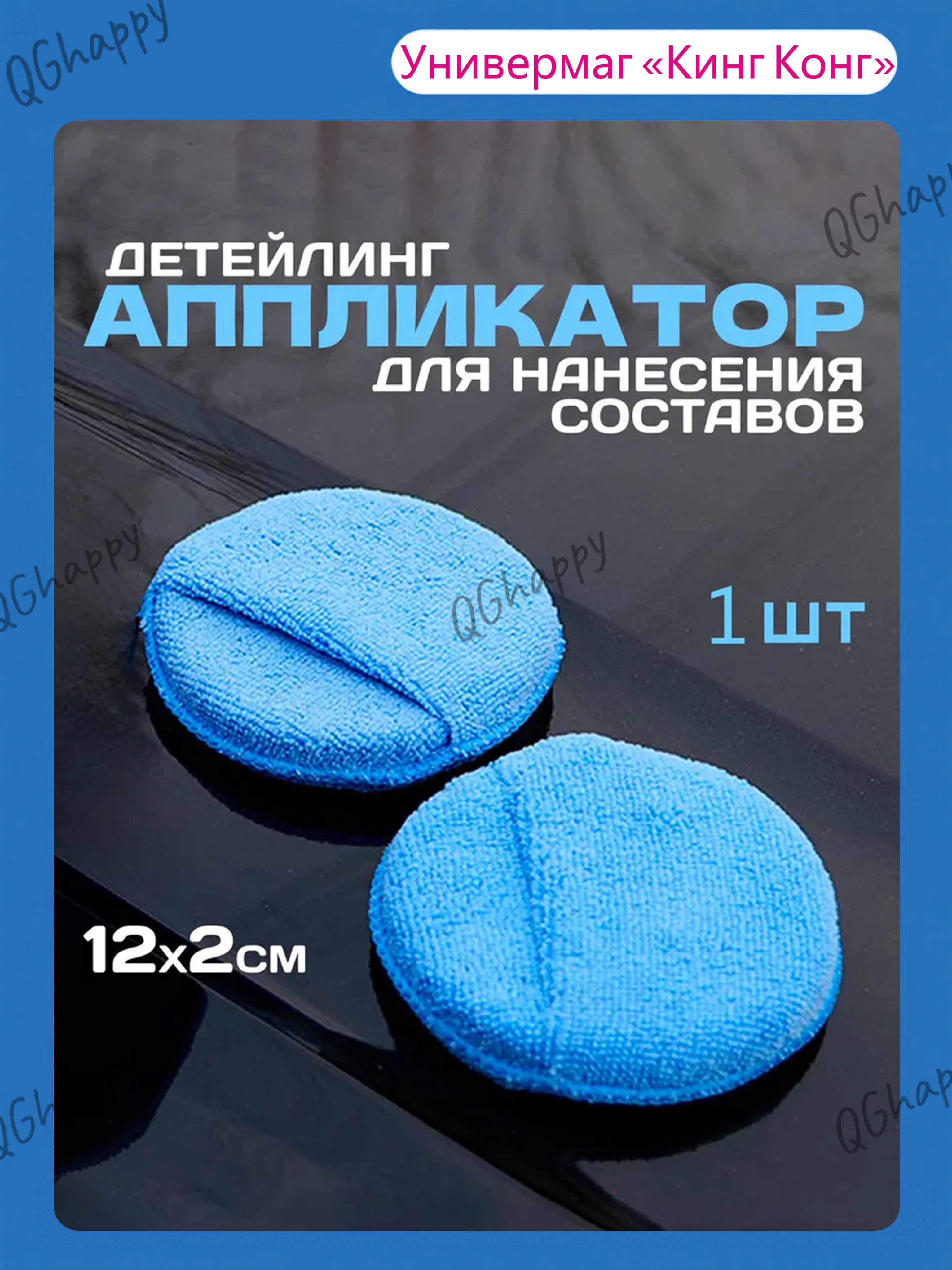 Губка автомобильная, 1 шт.