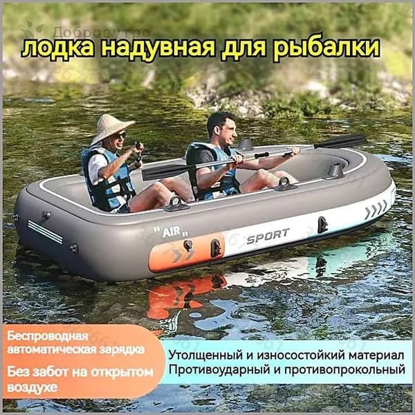Лодка, 200.1 см