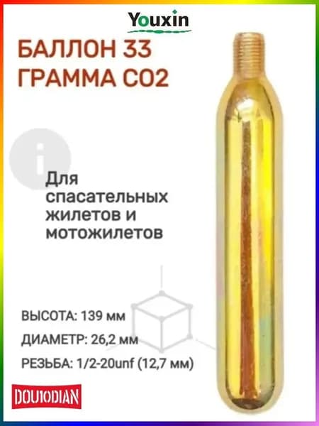 Спасательный жилет