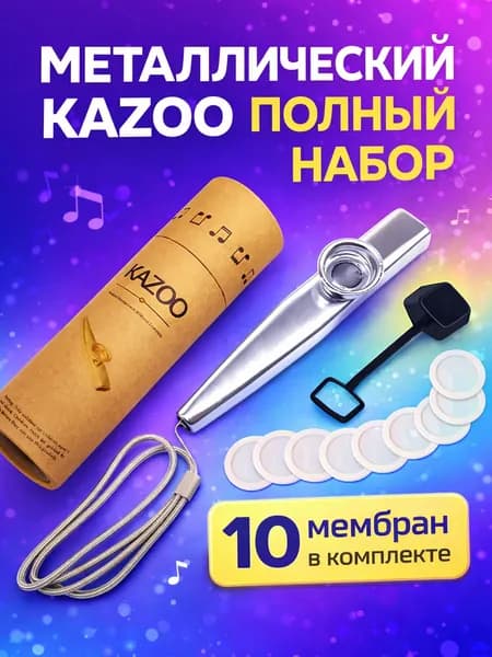 Металлический казу kazoo Набор Казу