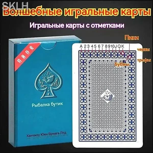 Игральные карты/маркированные; Магия 1 колода (54 карты)