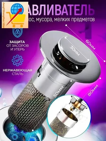Пробка для ванной и раковины металлическая / Фильтр для слива нержавеющий / Улавливатель волос с кнопкой универсальный