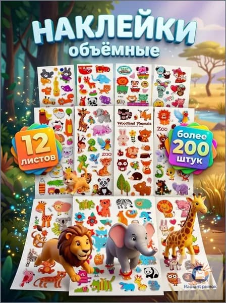 Your love store Наклейки