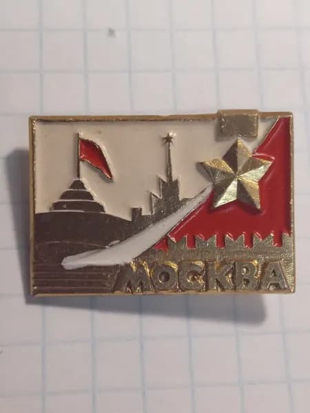 Значок "Москва Кремль"