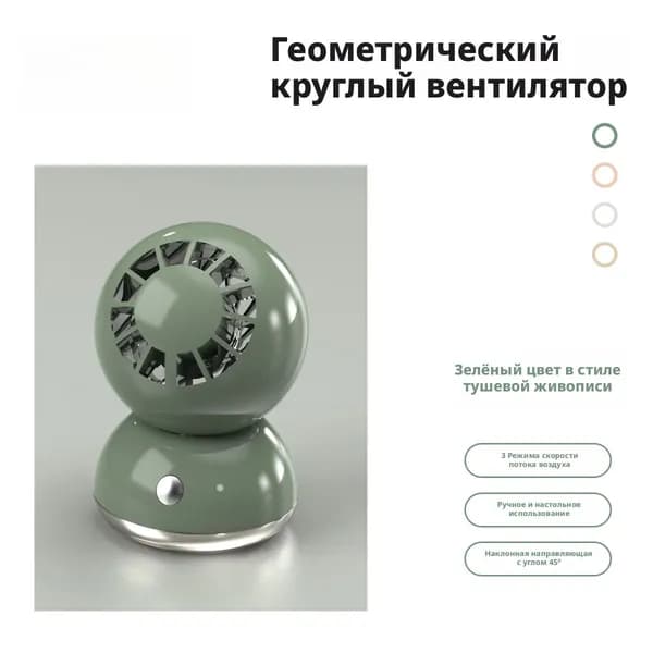 Портативный вентилятор A#897335465567, зеленый