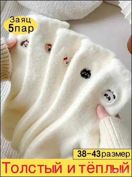 Носки женские wazi, 5 пар