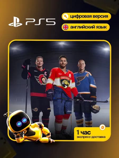 Игра NHL 26 стандартное издание для PS5, Цифровая версия