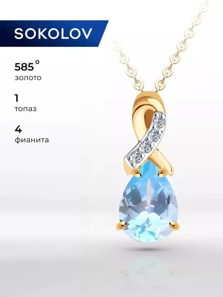 Подвеска золотая 585 пробы на шею женская, кулон капелька с камнем топазом и фианитами, золото SOKOLOV