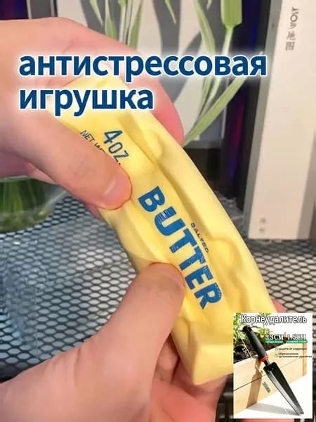Мягкая и медленно отскакивающая палочка-масло, антистрессовая игрушка