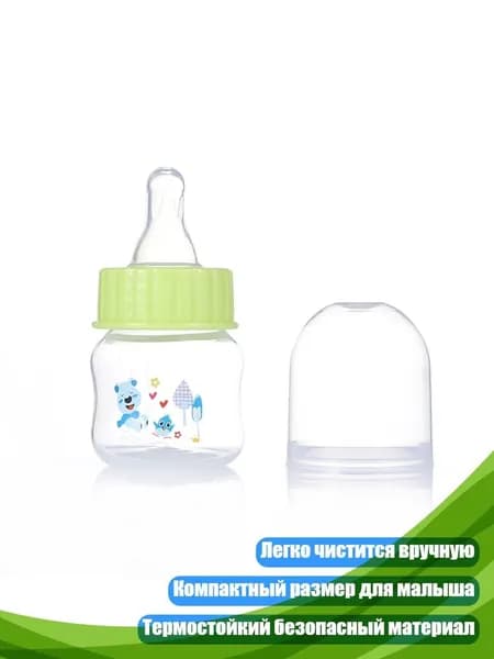 Бутылочка для кормления 1,7 унции, Зеленый