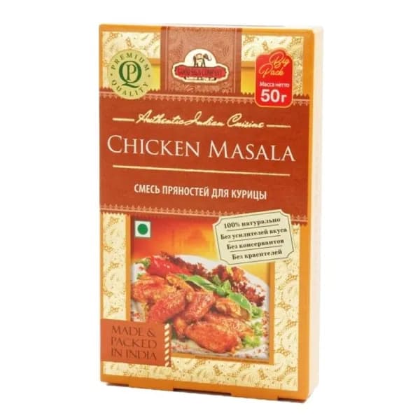 Специи для курицы Чикен масала (Chicken masala Good Sign Company), 50 грамм