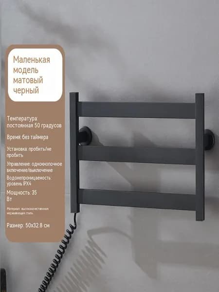 Полотенцесушитель Электрический 500мм 325мм