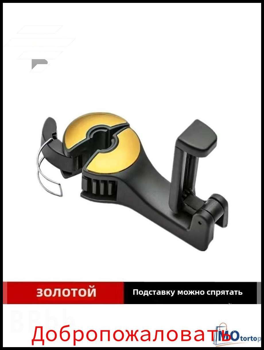 Вешалка автомобильная