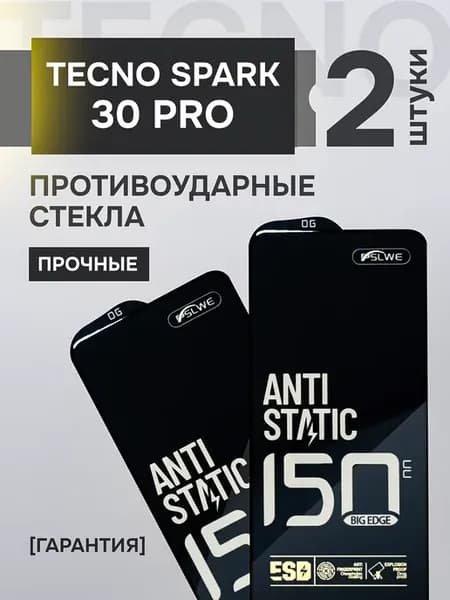 Защитное стекло на Tecno Spark 30 Pro