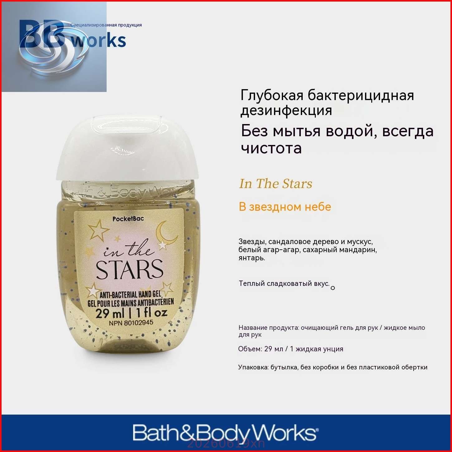 Мини-антисептик для рук Bath & Body Works из США, 29 мл, 2025 Touch of Gold