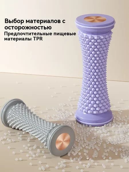 Массажный ролик для стоп и тела улучшает кровообращение, снижает напряжение!
